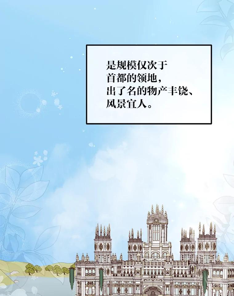公爵夫人的秘密执笔 39.夫妻小酌 第76页