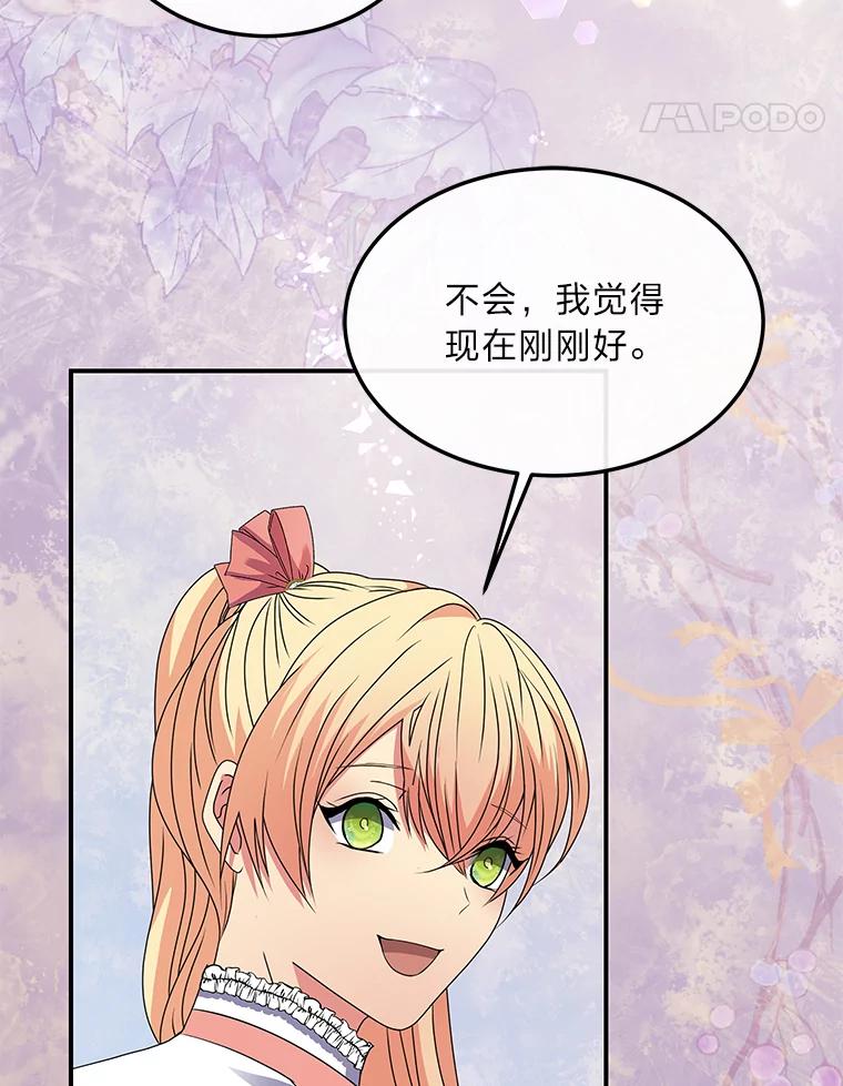 公爵夫人的秘密执笔 39.夫妻小酌 第48页