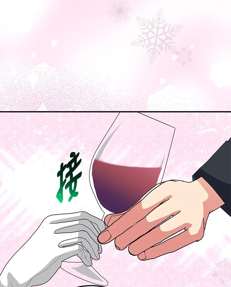 公爵夫人的秘密执笔 39.夫妻小酌 第67页