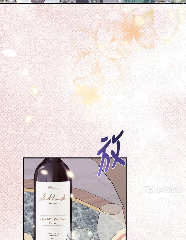 公爵夫人的秘密执笔 39.夫妻小酌 第44页
