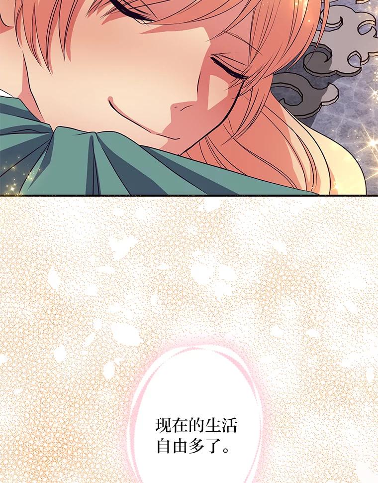 公爵夫人的秘密执笔 39.夫妻小酌 第104页