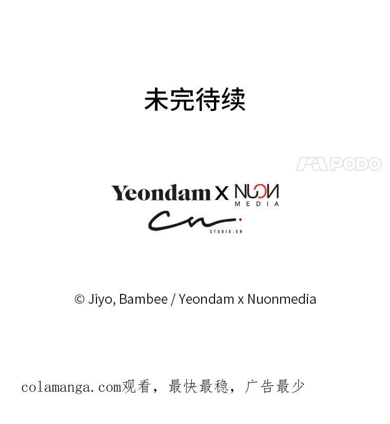 公爵夫人的秘密执笔 39.夫妻小酌 第108页