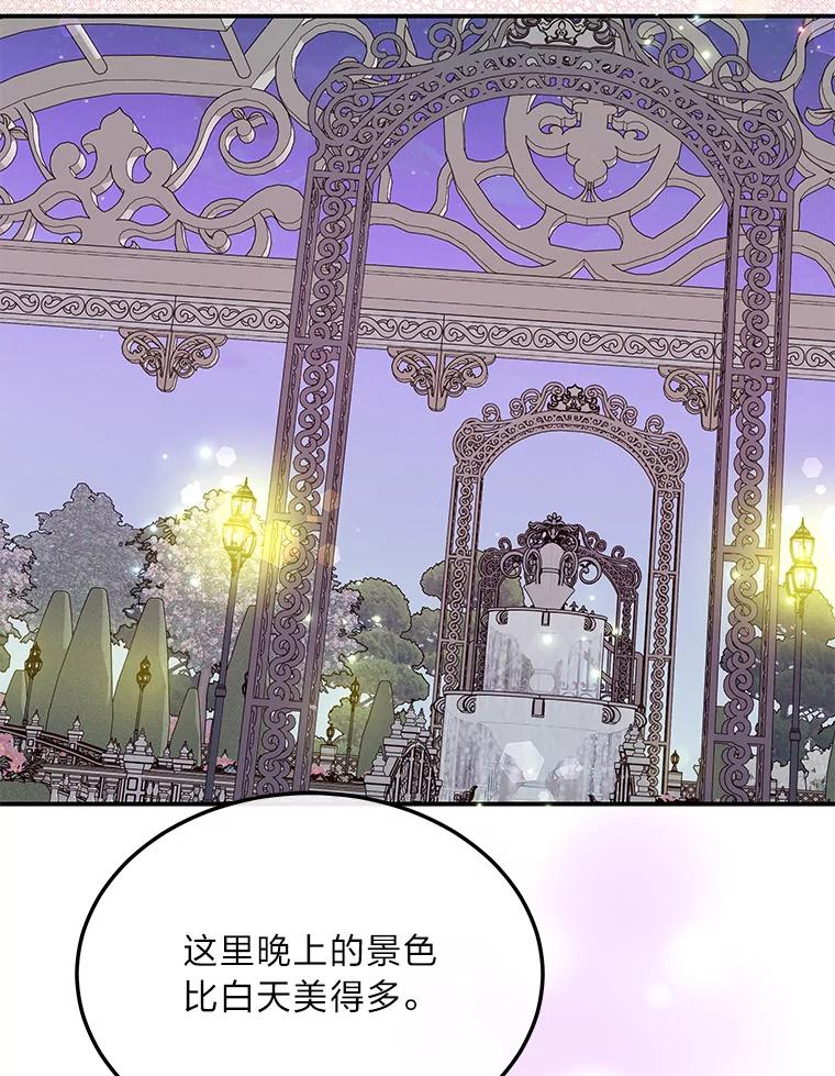 公爵夫人的秘密执笔 39.夫妻小酌 第46页