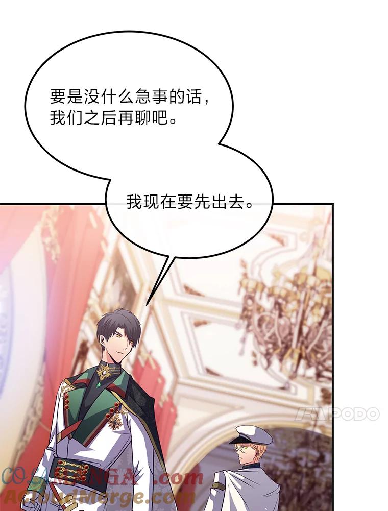 公爵夫人的秘密执笔 39.夫妻小酌 第17页