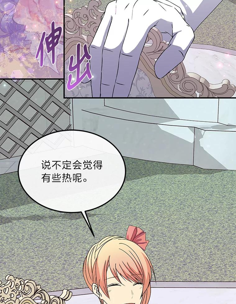 公爵夫人的秘密执笔 39.夫妻小酌 第50页