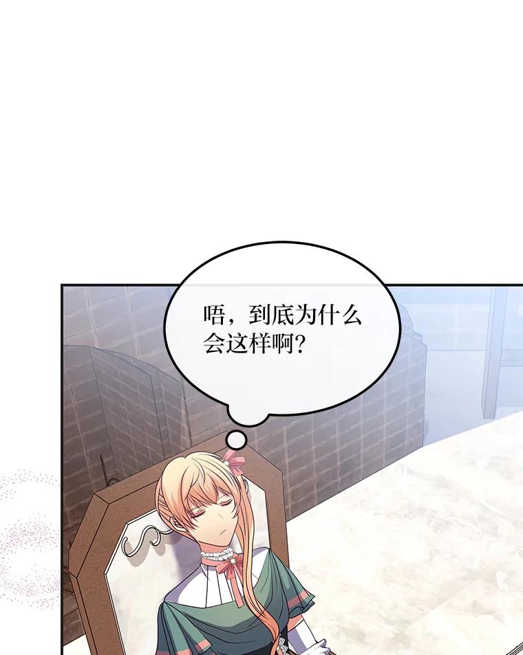 公爵夫人的秘密执笔 39.夫妻小酌 第26页