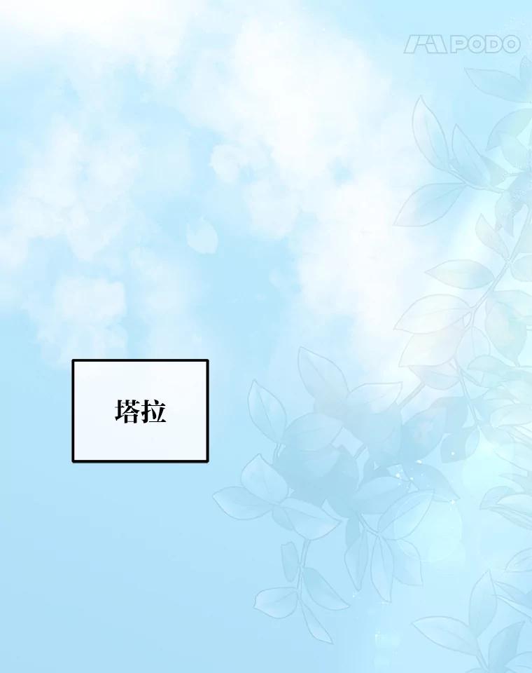 公爵夫人的秘密执笔 39.夫妻小酌 第75页