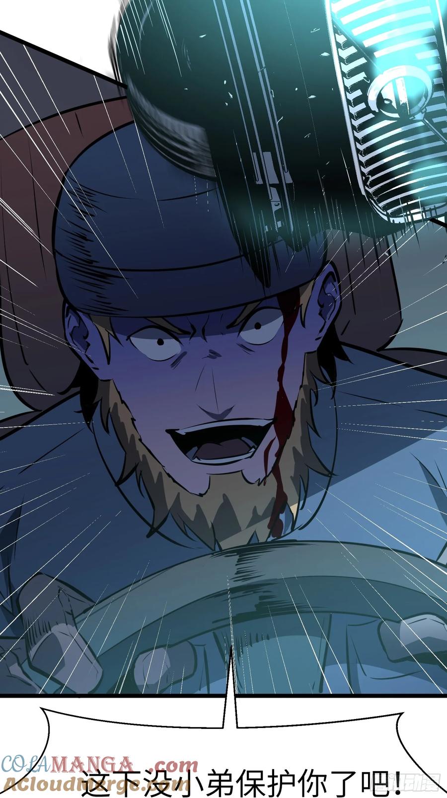 《镜像预支》第4话 手刃仇人 第46页