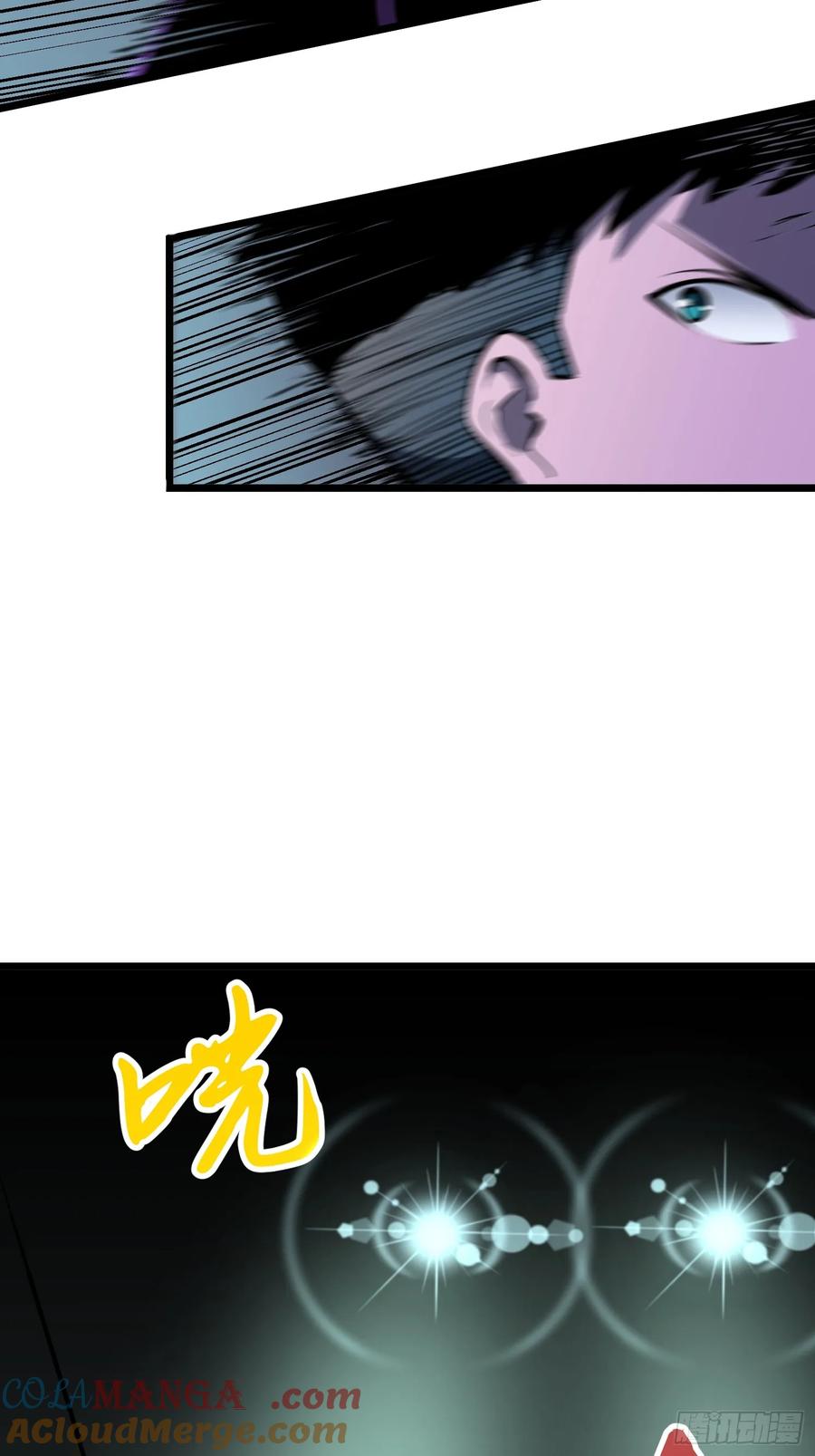 《镜像预支》第4话 手刃仇人 第43页