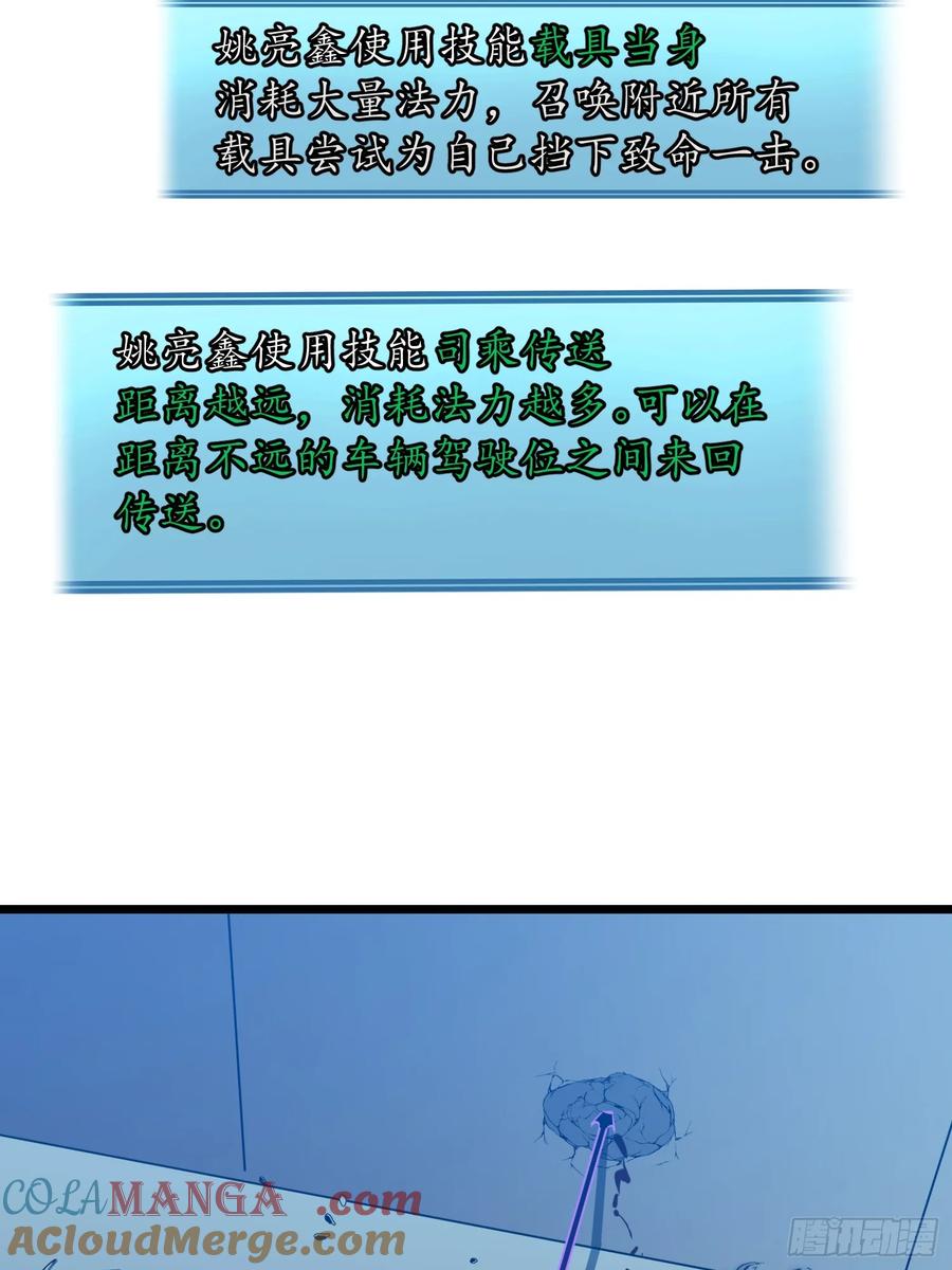 《镜像预支》第4话 手刃仇人 第37页