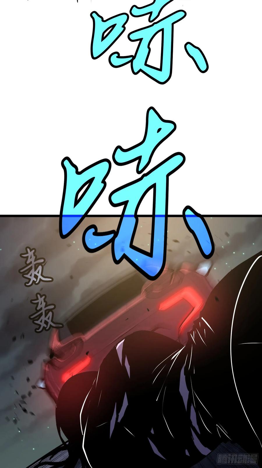 《镜像预支》第4话 手刃仇人 第12页