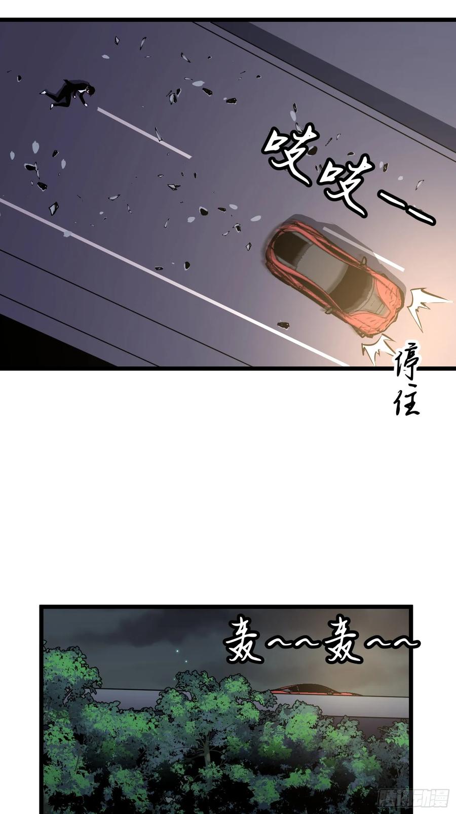 《镜像预支》第4话 手刃仇人 第9页