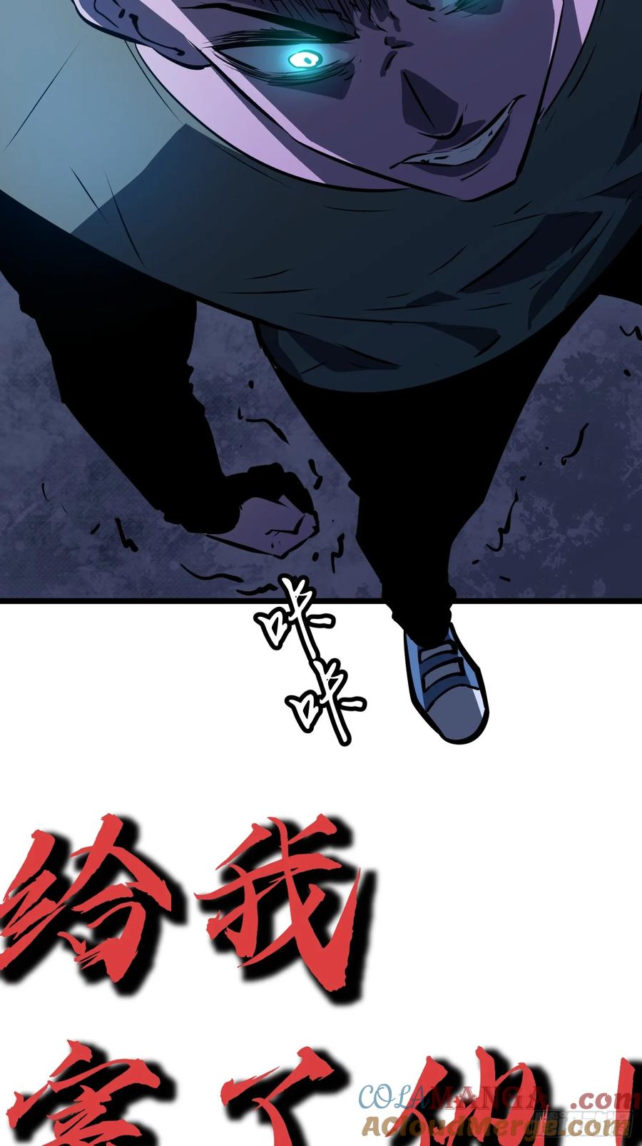 《镜像预支》第4话 手刃仇人 第22页