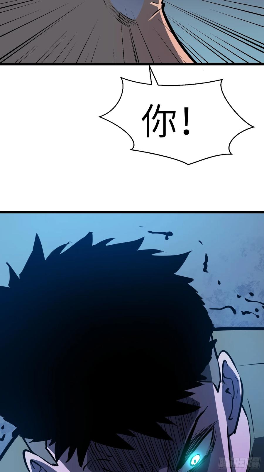 《镜像预支》第4话 手刃仇人 第21页