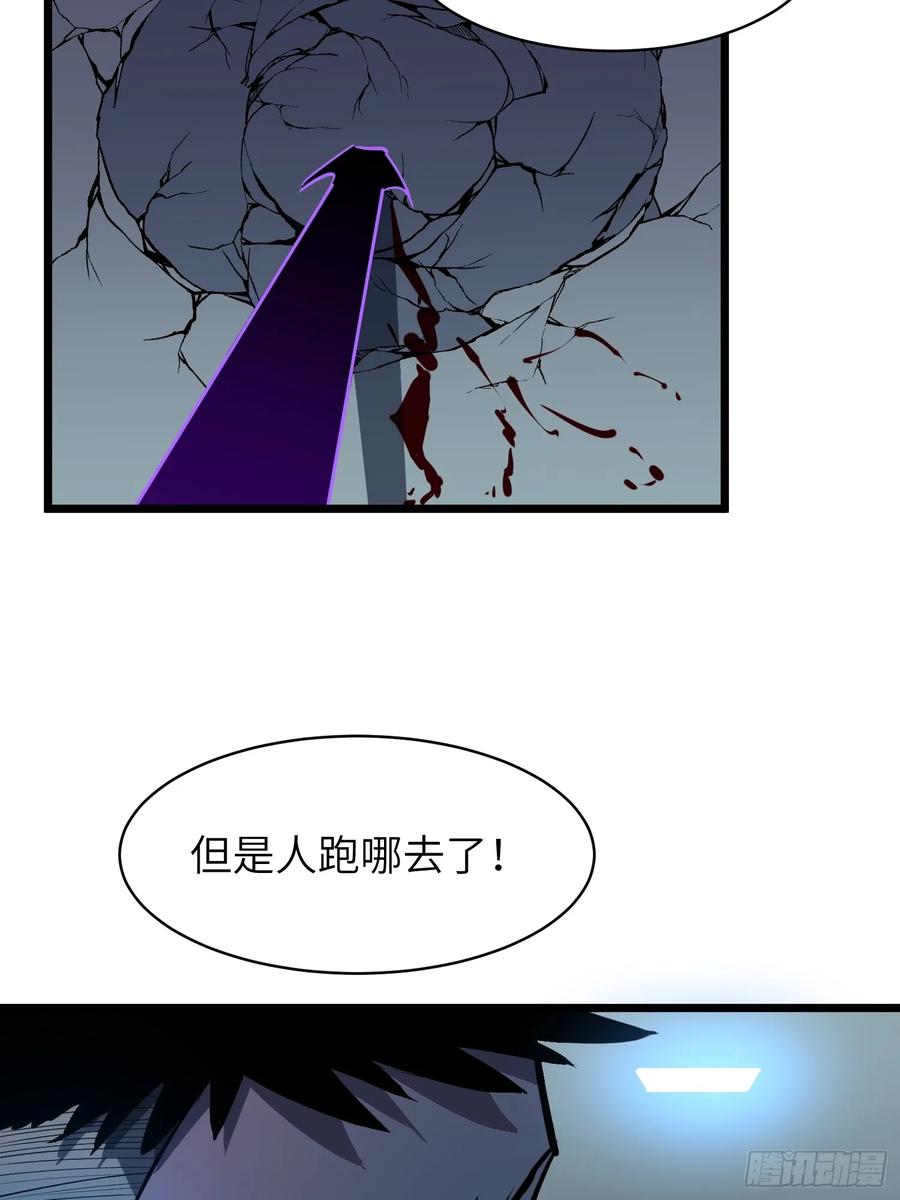 《镜像预支》第4话 手刃仇人 第39页