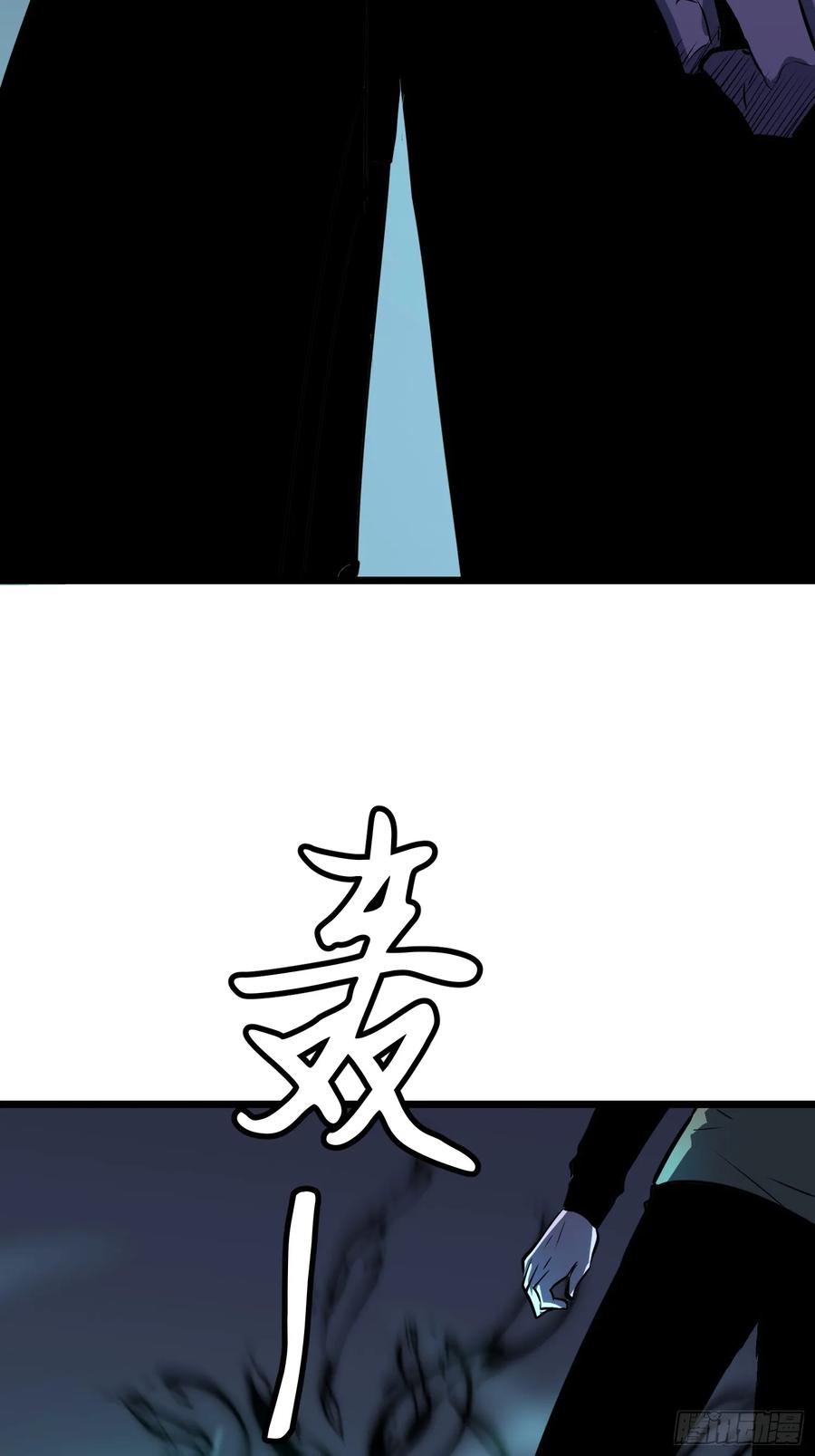 《镜像预支》第4话 手刃仇人 第57页