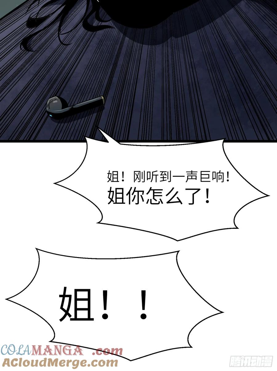 《镜像预支》第4话 手刃仇人 第13页