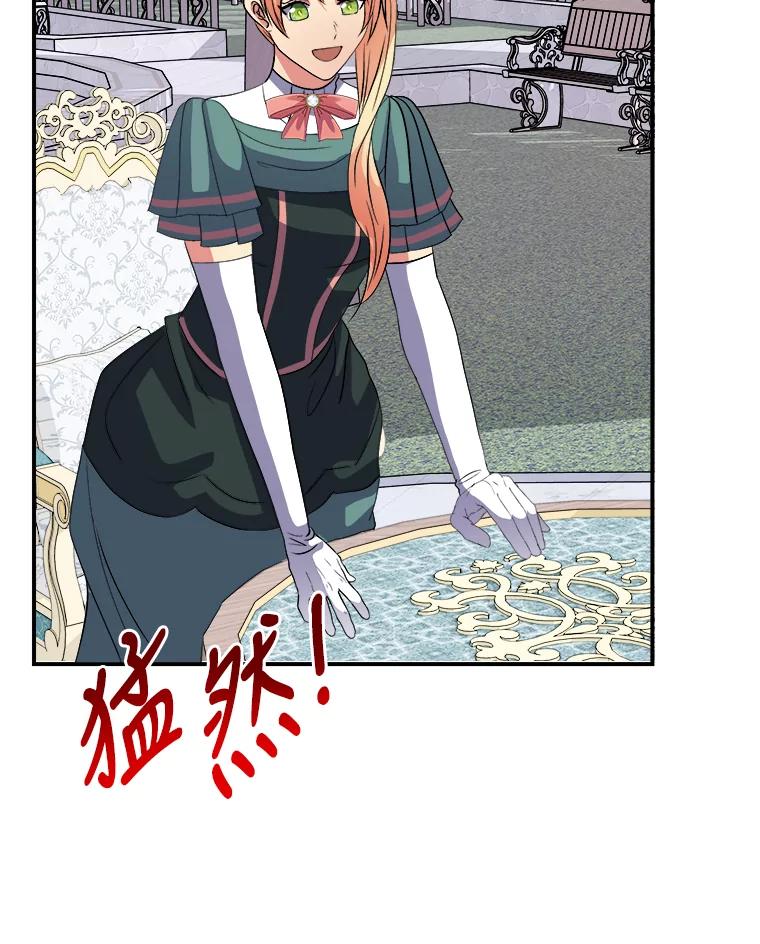 公爵夫人的秘密执笔 40.寻找灵感 第35页