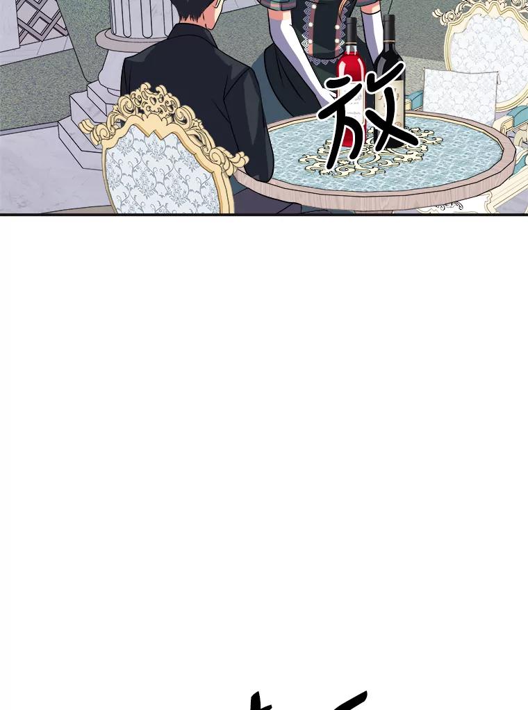 公爵夫人的秘密执笔 40.寻找灵感 第46页
