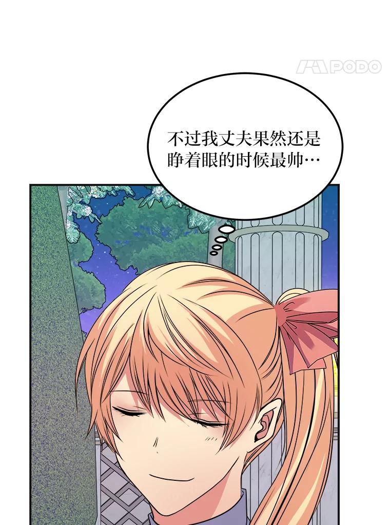 公爵夫人的秘密执笔 40.寻找灵感 第54页