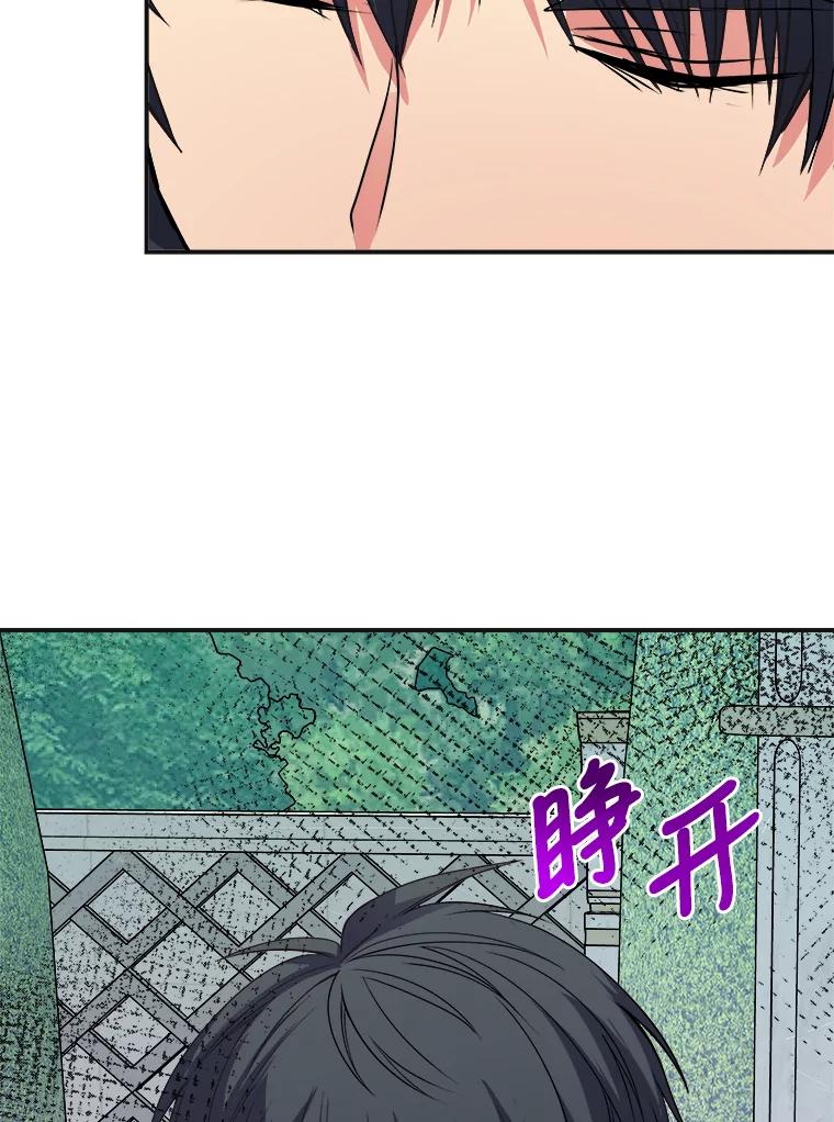 公爵夫人的秘密执笔 40.寻找灵感 第52页