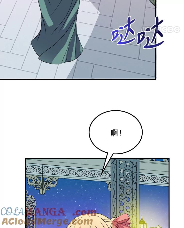 公爵夫人的秘密执笔 40.寻找灵感 第41页