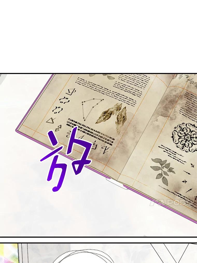 公爵夫人的秘密执笔 40.寻找灵感 第80页