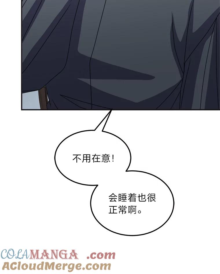公爵夫人的秘密执笔 40.寻找灵感 第65页