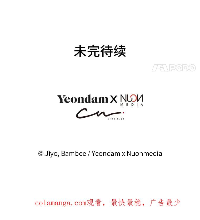 公爵夫人的秘密执笔 40.寻找灵感 第107页