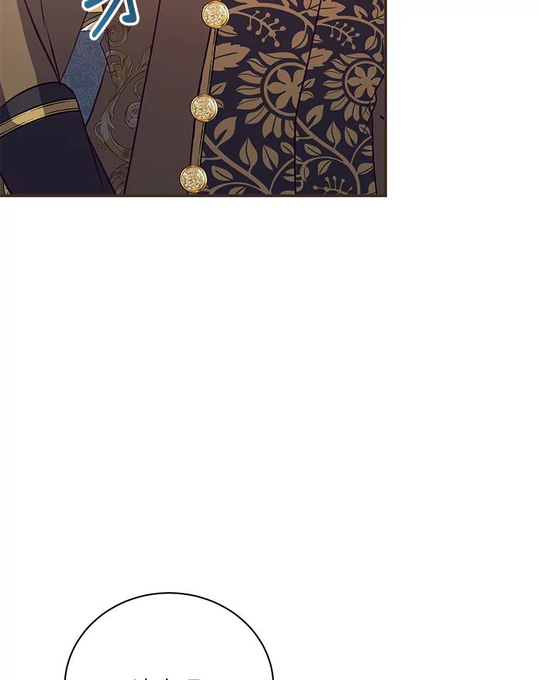 公爵夫人的秘密执笔 41.奇怪的房间 第98页