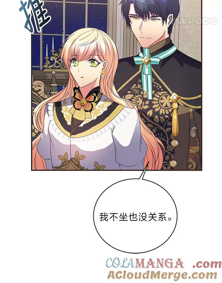 公爵夫人的秘密执笔 41.奇怪的房间 第101页