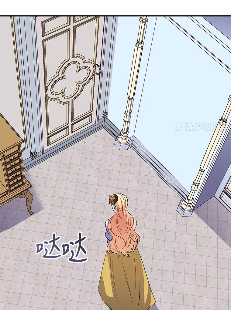 公爵夫人的秘密执笔 41.奇怪的房间 第18页