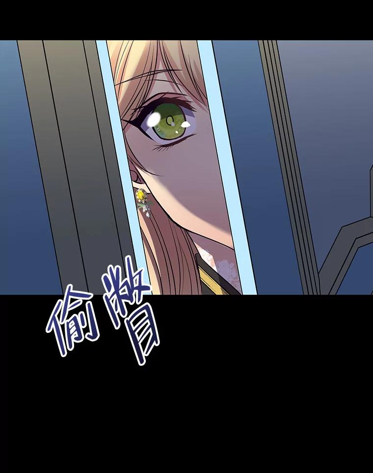 公爵夫人的秘密执笔 41.奇怪的房间 第27页