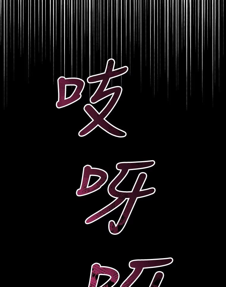 公爵夫人的秘密执笔 41.奇怪的房间 第23页