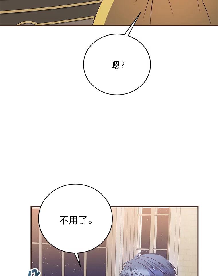 公爵夫人的秘密执笔 41.奇怪的房间 第100页