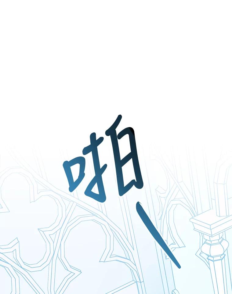 公爵夫人的秘密执笔 41.奇怪的房间 第39页