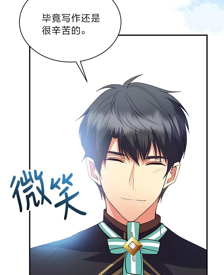 公爵夫人的秘密执笔 41.奇怪的房间 第106页