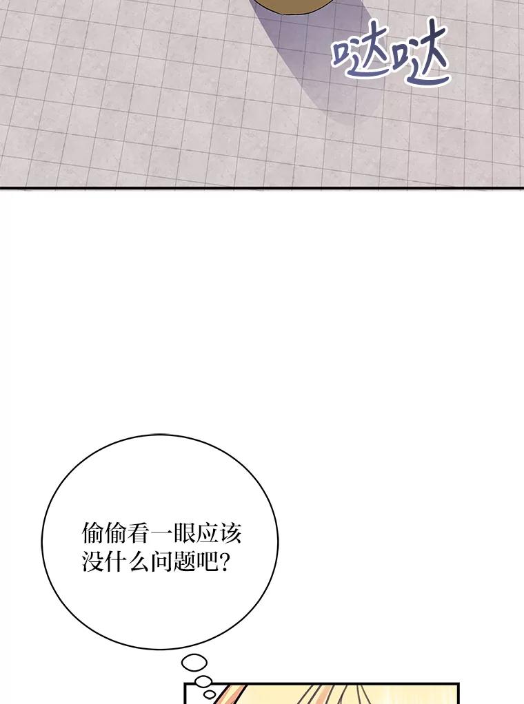 公爵夫人的秘密执笔 41.奇怪的房间 第19页