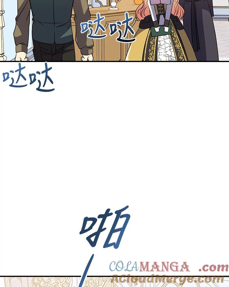 公爵夫人的秘密执笔 41.奇怪的房间 第5页