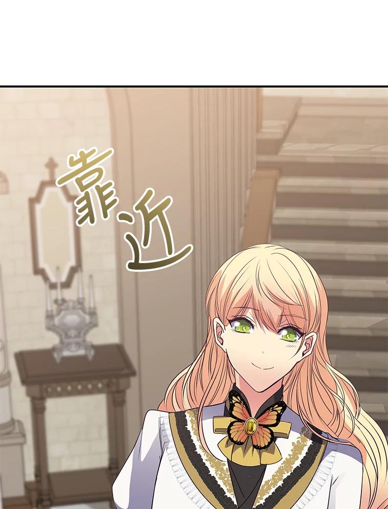 公爵夫人的秘密执笔 41.奇怪的房间 第83页