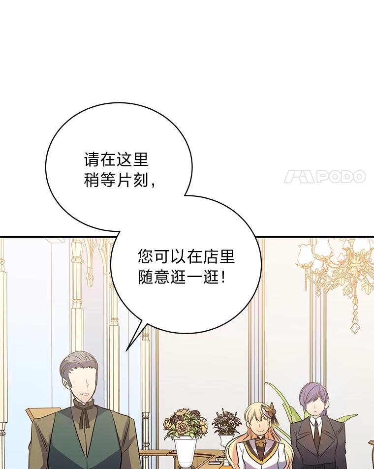 公爵夫人的秘密执笔 41.奇怪的房间 第4页