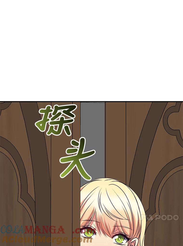 公爵夫人的秘密执笔 41.奇怪的房间 第77页