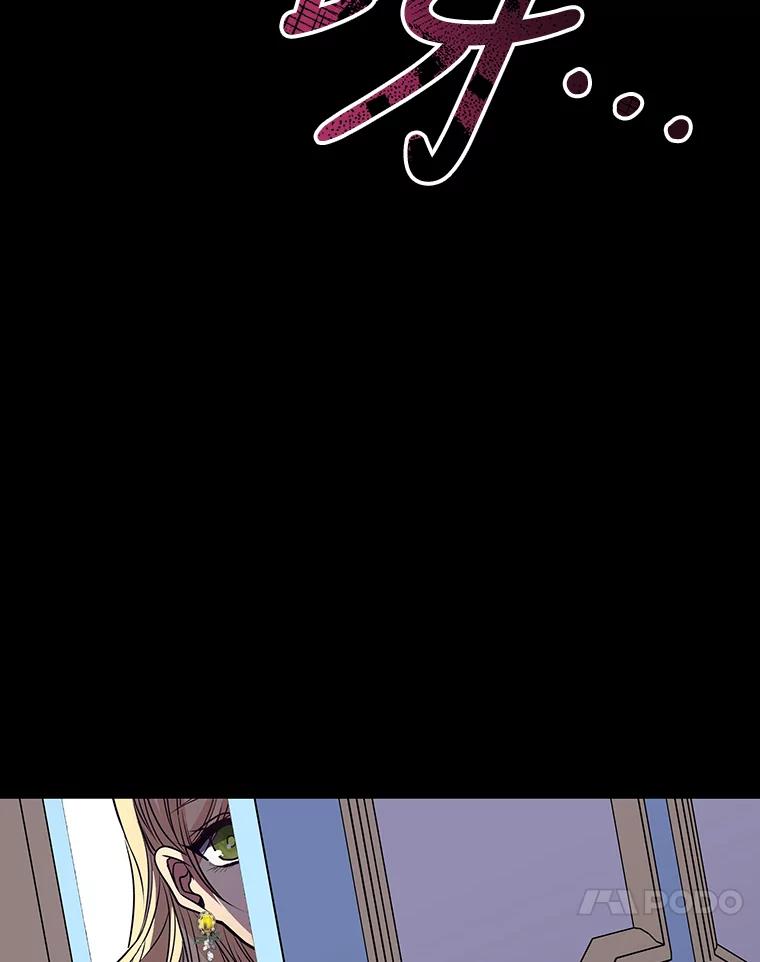 公爵夫人的秘密执笔 41.奇怪的房间 第24页