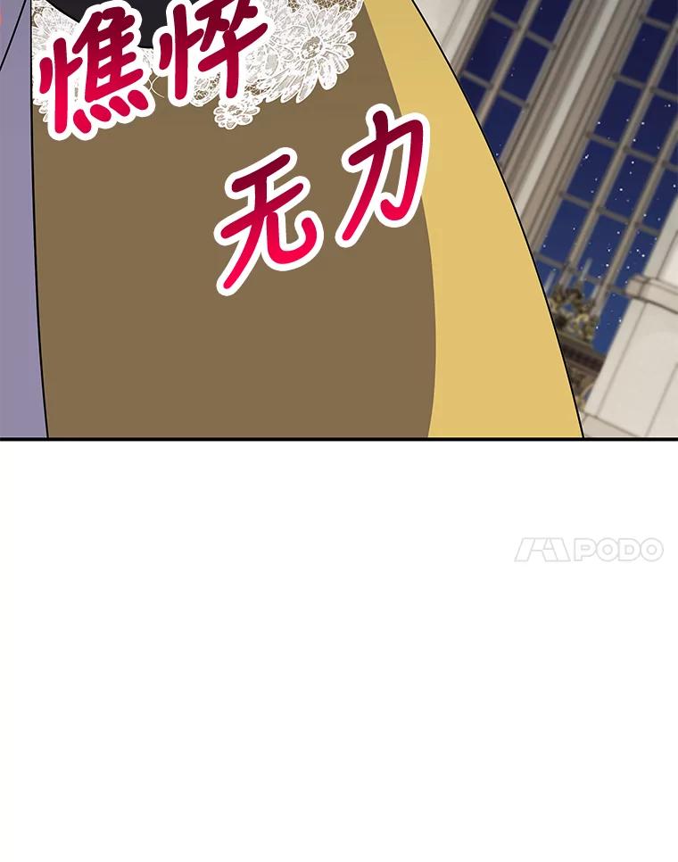 公爵夫人的秘密执笔 42.读者的评论 第38页