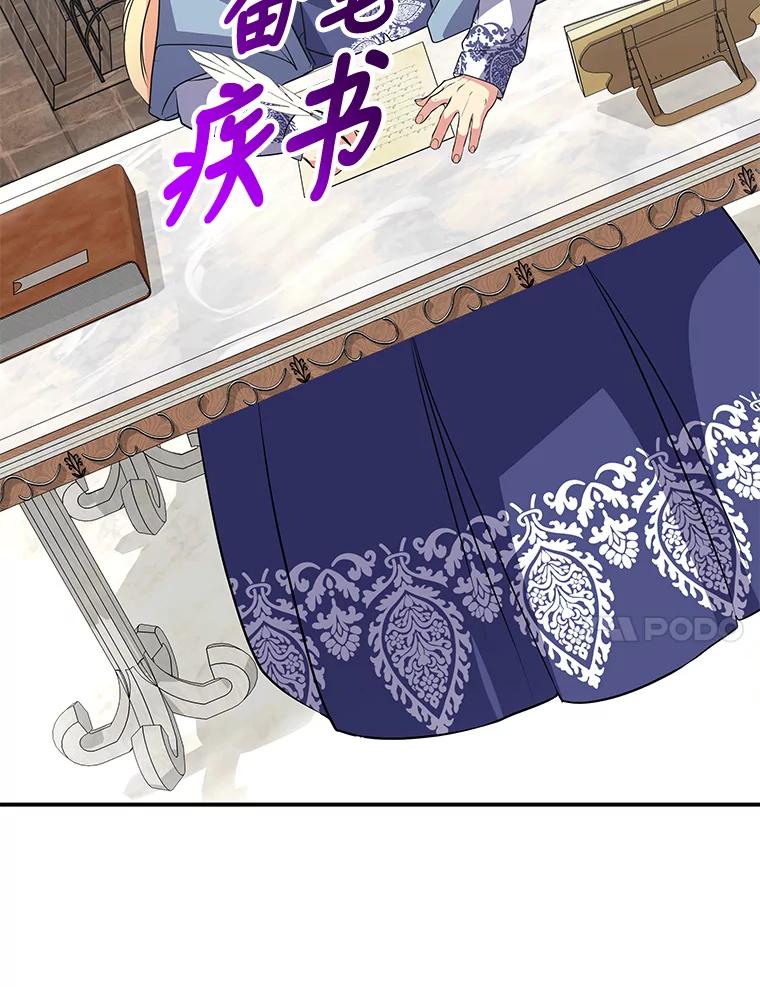 公爵夫人的秘密执笔 42.读者的评论 第71页