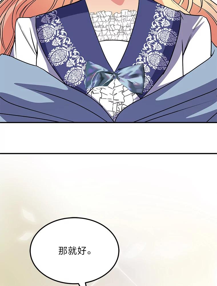 公爵夫人的秘密执笔 42.读者的评论 第103页