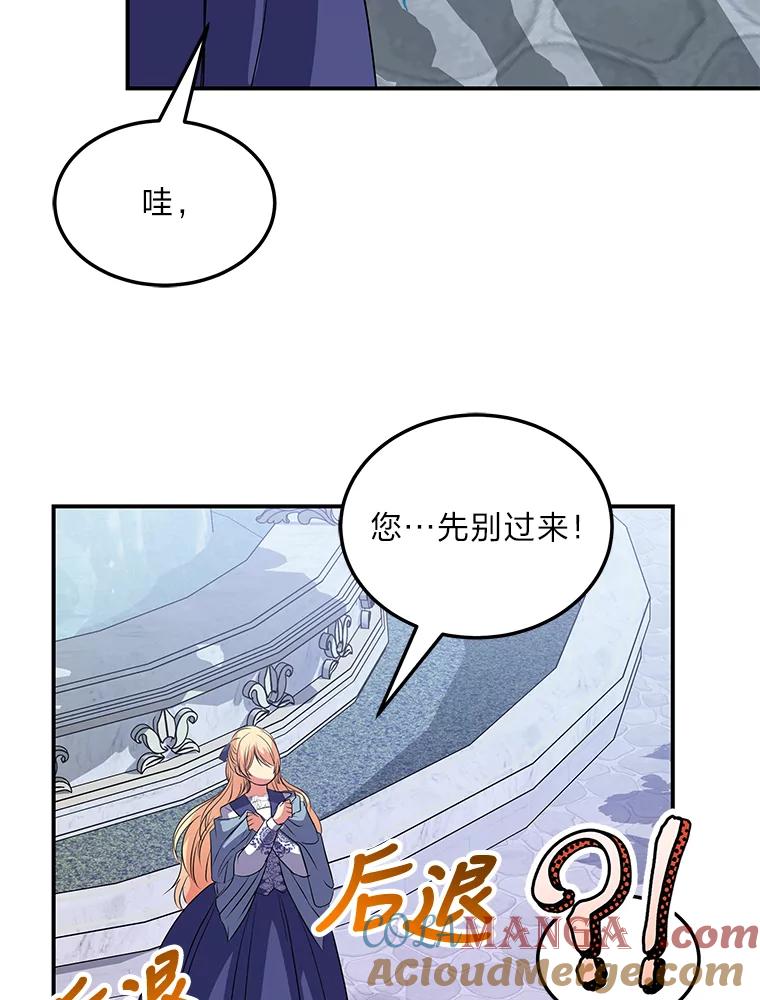 公爵夫人的秘密执笔 42.读者的评论 第89页