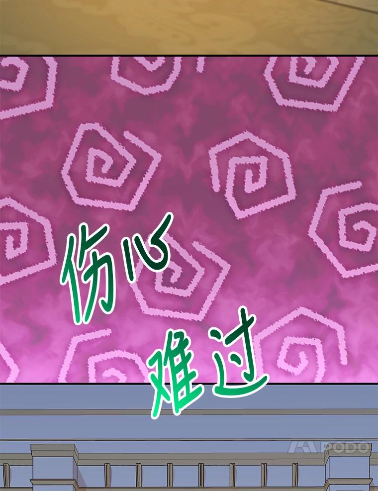 公爵夫人的秘密执笔 42.读者的评论 第51页