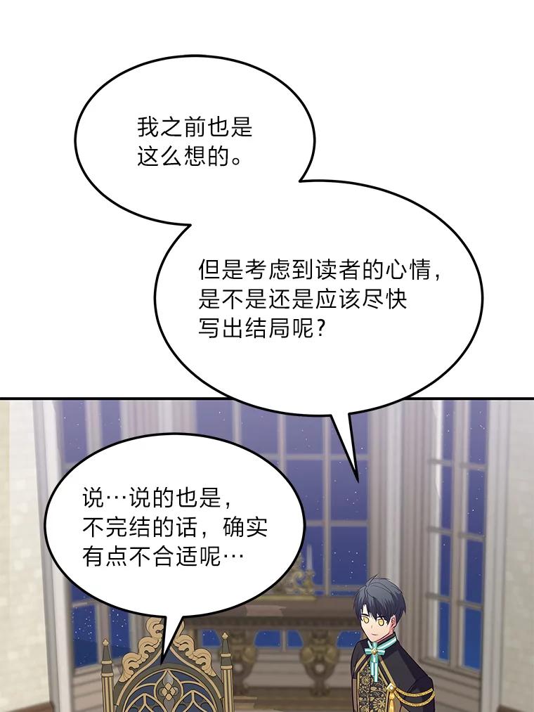 公爵夫人的秘密执笔 42.读者的评论 第27页