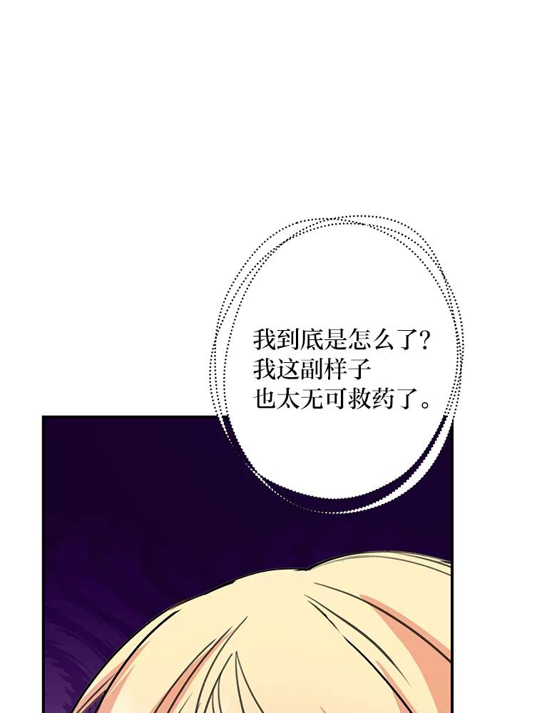 公爵夫人的秘密执笔 42.读者的评论 第95页